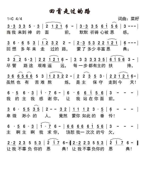 主爱丹丹空间-图片-回首走过的路