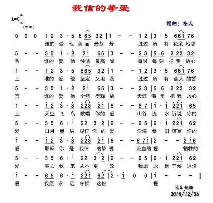 主爱丹丹空间-图片-我信的挚爱